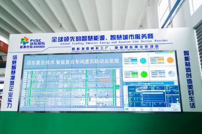 遠東入選國家級智能制造試點示范優秀場景，正式發布信息服務業務