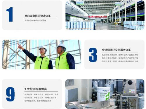 赴住博之約，中隅涂料以鋼結構防火科技賦能建筑安全技術服務